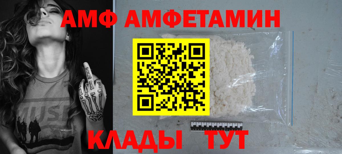 Amphetamine  ОМГ ОМГ ссылка  Конаково  Amphetamine 97%  Амфетамин  Вход с VPN 