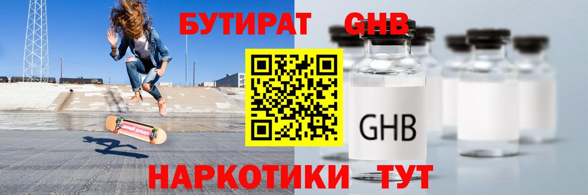 Конаково  БУТИРАТ оксана  БУТИРАТ  Вход с VPN 