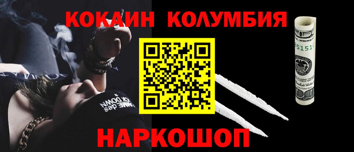 Конаково  COCAIN 98%  Cocaine  Вход с VPN  Кокаин Колумбийский 