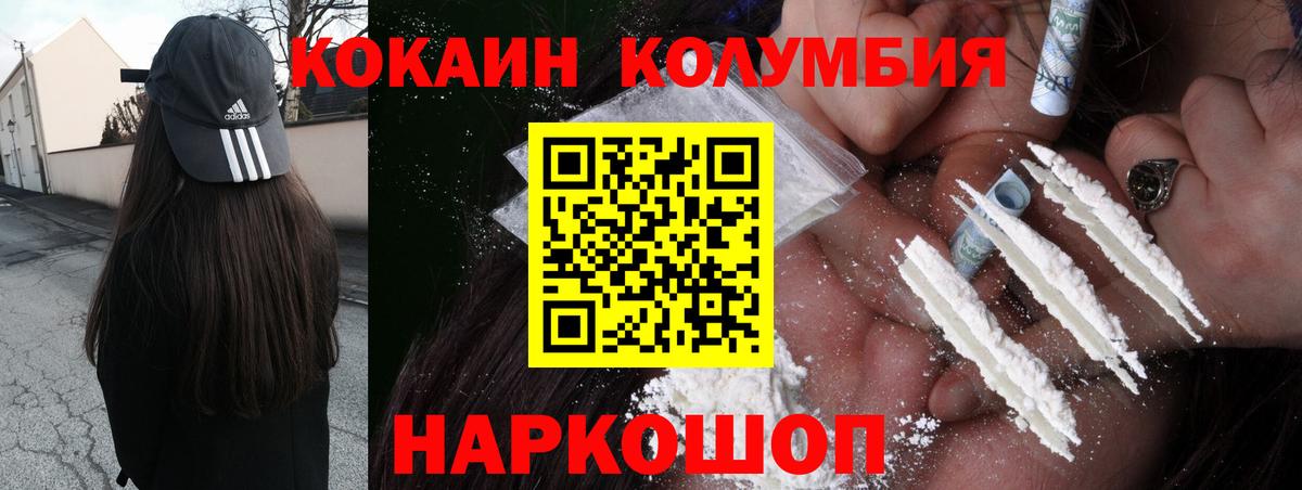 Cocaine FishScale Конаково