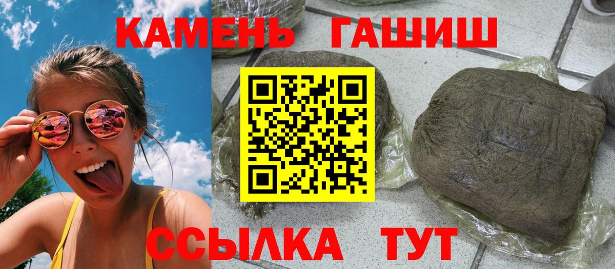 ГАШ hashish  Гашиш гашик  Вход с VPN  Конаково 