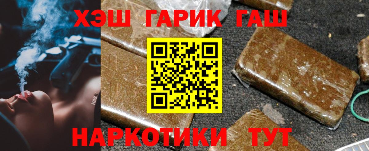 ГАШИШ хэш Конаково