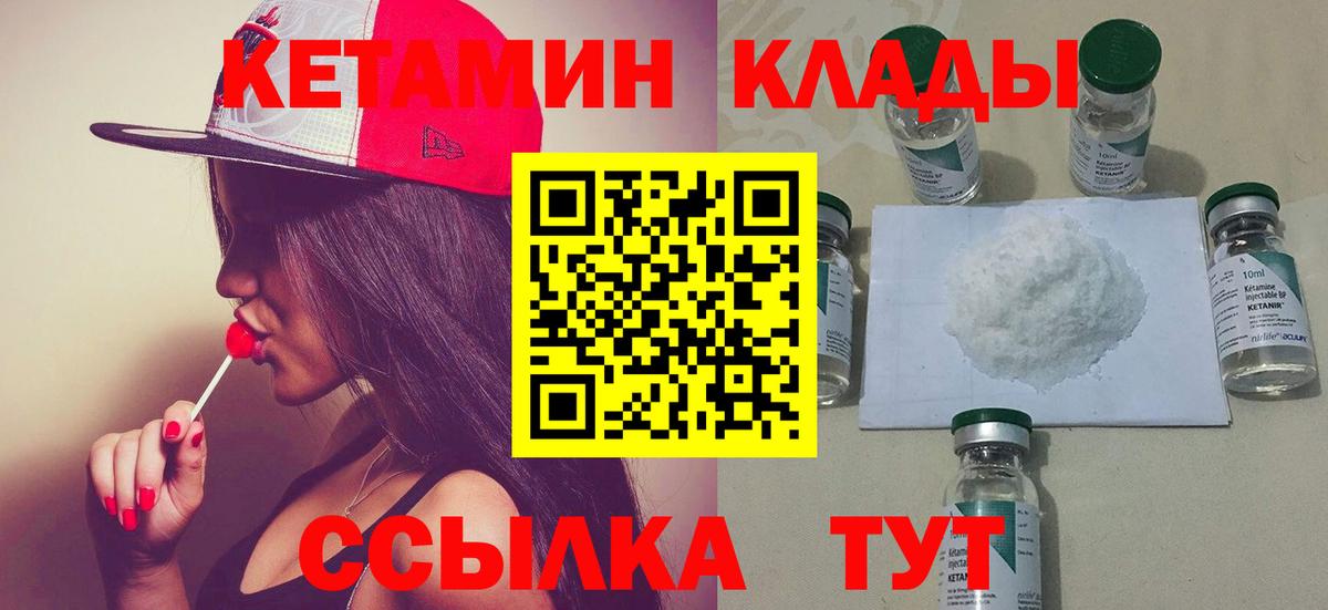 Кетамин VHQ Конаково