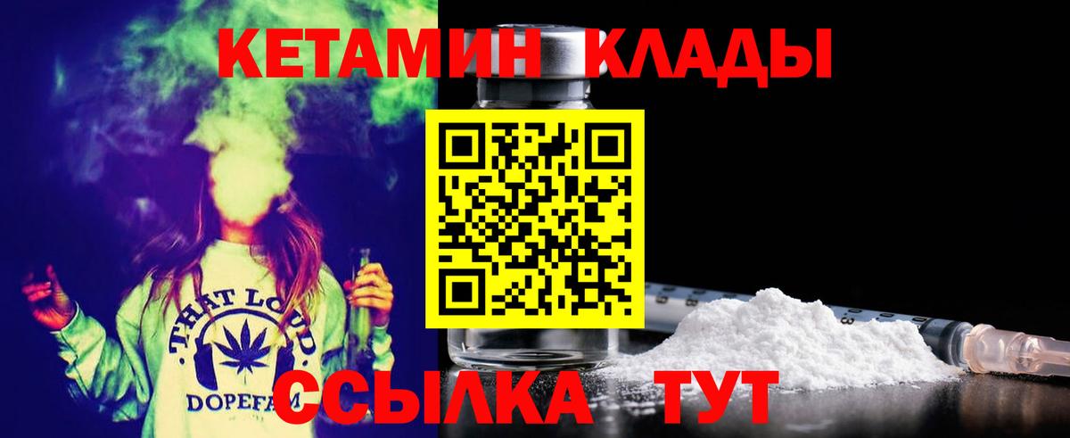 КЕТАМИН VHQ  Кетамин VHQ  Вход с VPN  мориарти Telegram  Конаково 