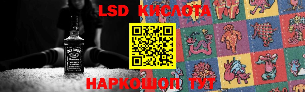 Лсд 25 экстази кислота Конаково
