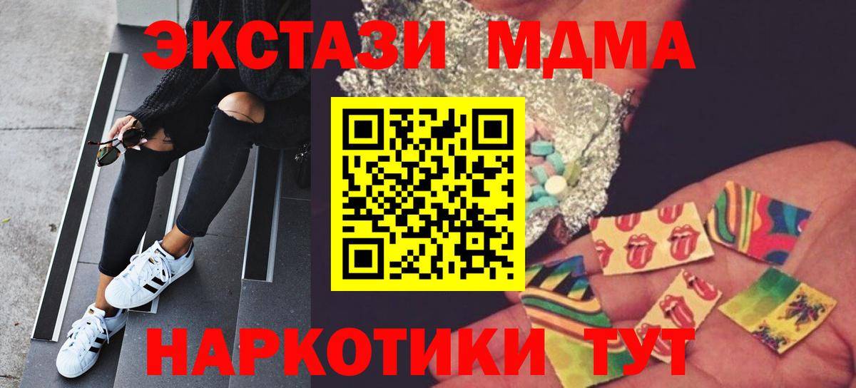 Конаково  МДМА молли  МДМА  MDMA кристаллы  Вход с VPN 