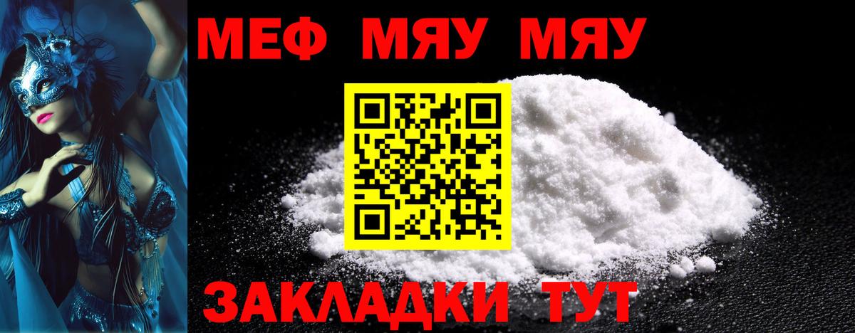 МЕФ кристаллы Конаково