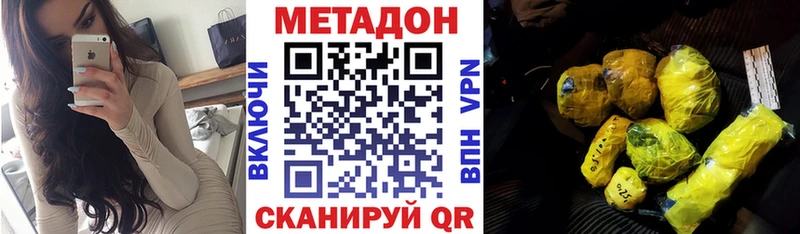 Метадон methadone  МЕГА онион  Конаково  где найти  