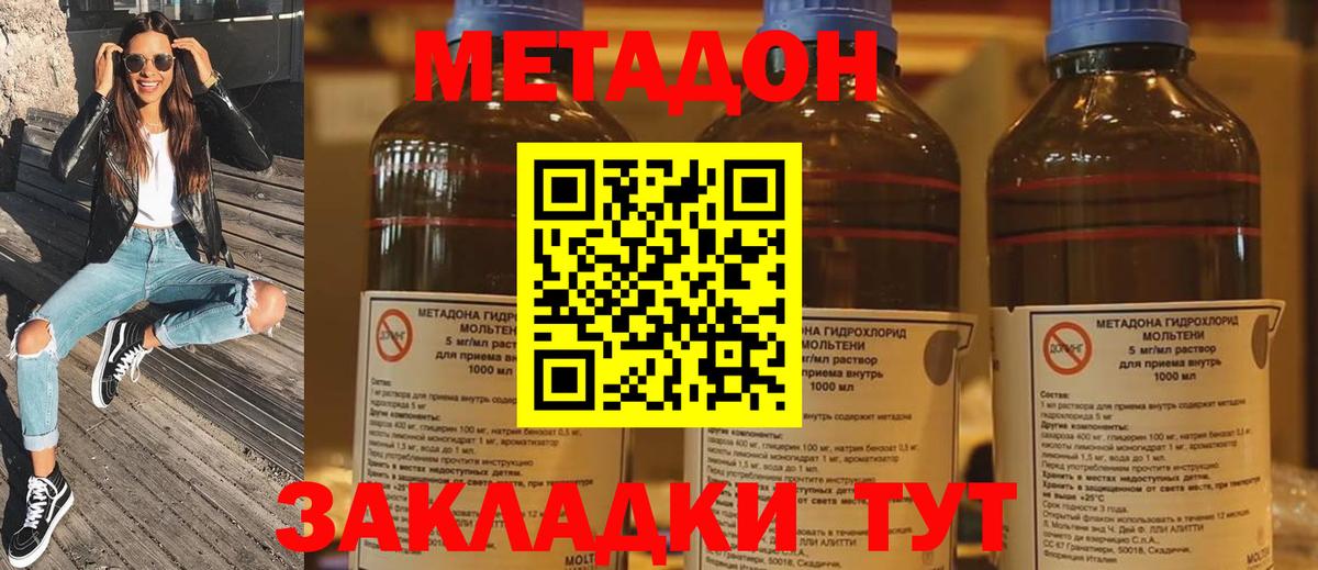 Метадон мёд  Вход с VPN  МЕТАДОН VHQ  Конаково 