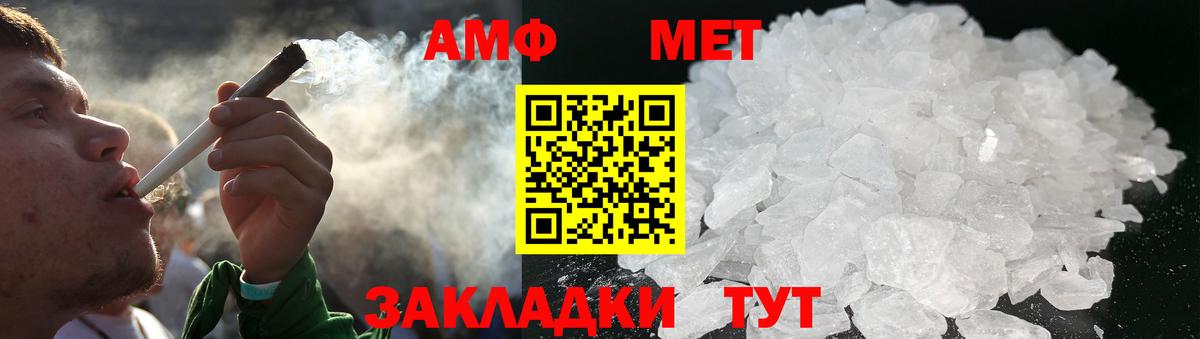 Первитин Methamphetamine Конаково
