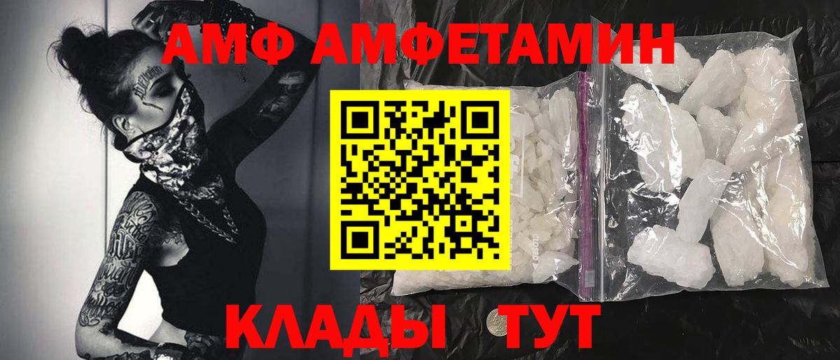 Конаково  МЕТАМФЕТАМИН витя  Вход с VPN 