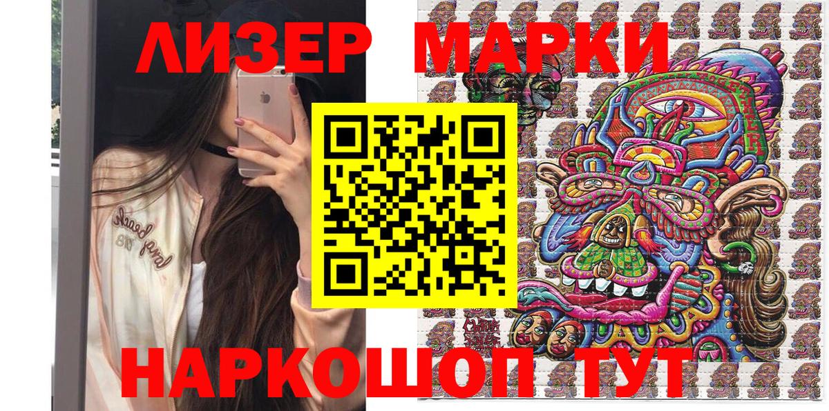 Конаково  Марки 25I-NBOMe 1500мкг  Вход с VPN 