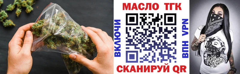 ТГК гашишное масло  купить   Конаково 