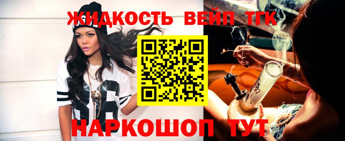 ТГК концентрат Конаково