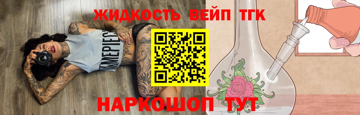 Конаково  Дистиллят ТГК концентрат  Дистиллят ТГК вейп с тгк  Вход с VPN 
